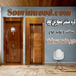انواع درب ضد سرقت