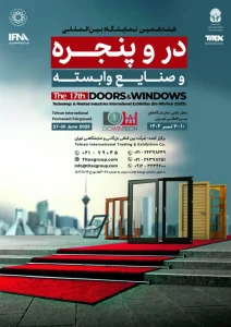 خرید درب ضد سرقت ایرانی هفدهمین نمایشگاه بین المللی درب و پنجره سورین وود