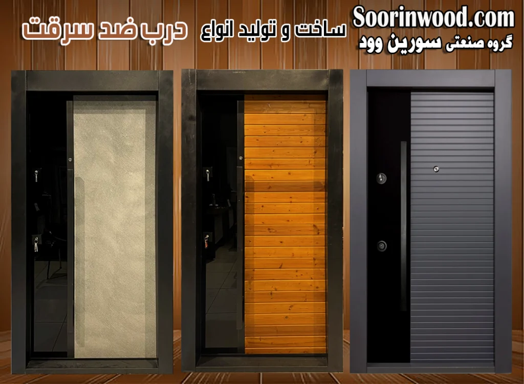 تفاوت قیمت درب ضد سرقت