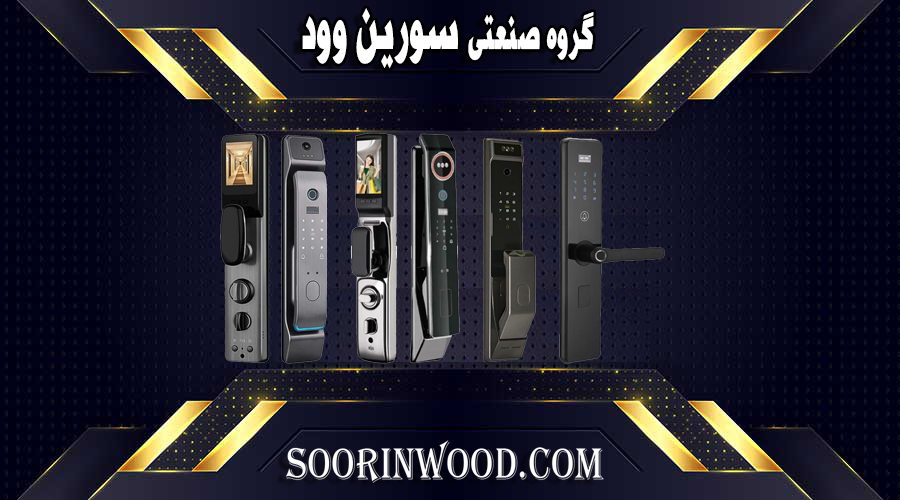 قیمت قفل الکترونیکی درب ورودی